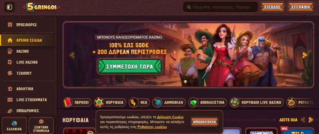Gringos Casino
