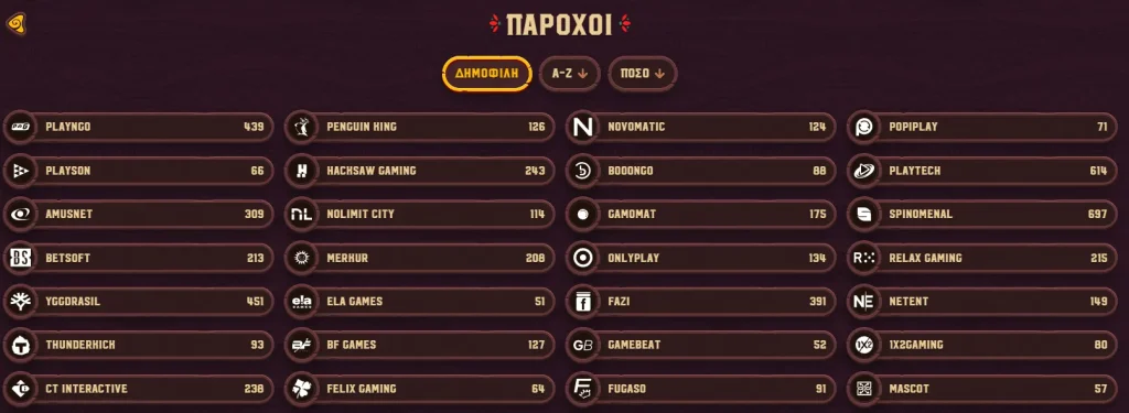 Πάροχοι και Τεχνολογία στο Καζίνο