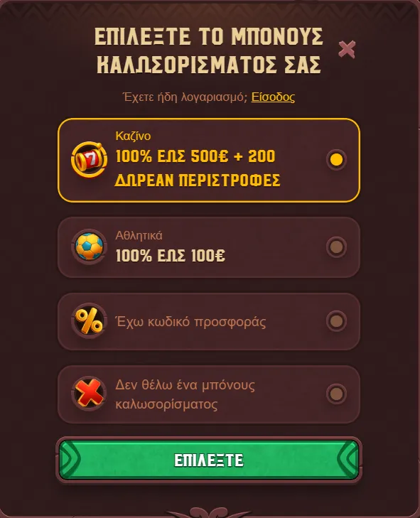 Μπόνους Εγγραφής στο 5Gringos