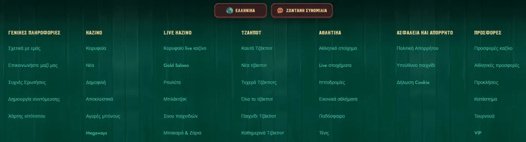 Συμπέρασμα