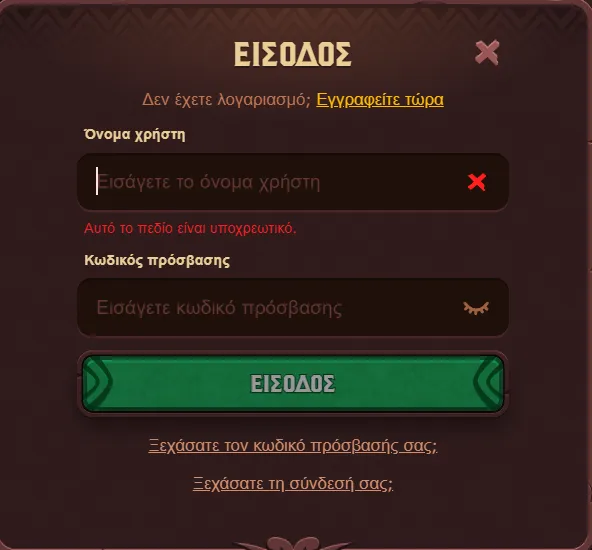 Είσοδος στο 5Gringos Casino