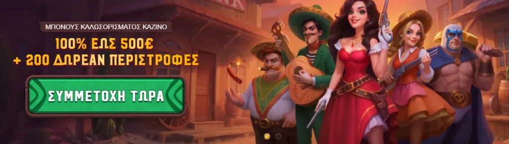 5Gringos Καζίνο Welcome Bonus
